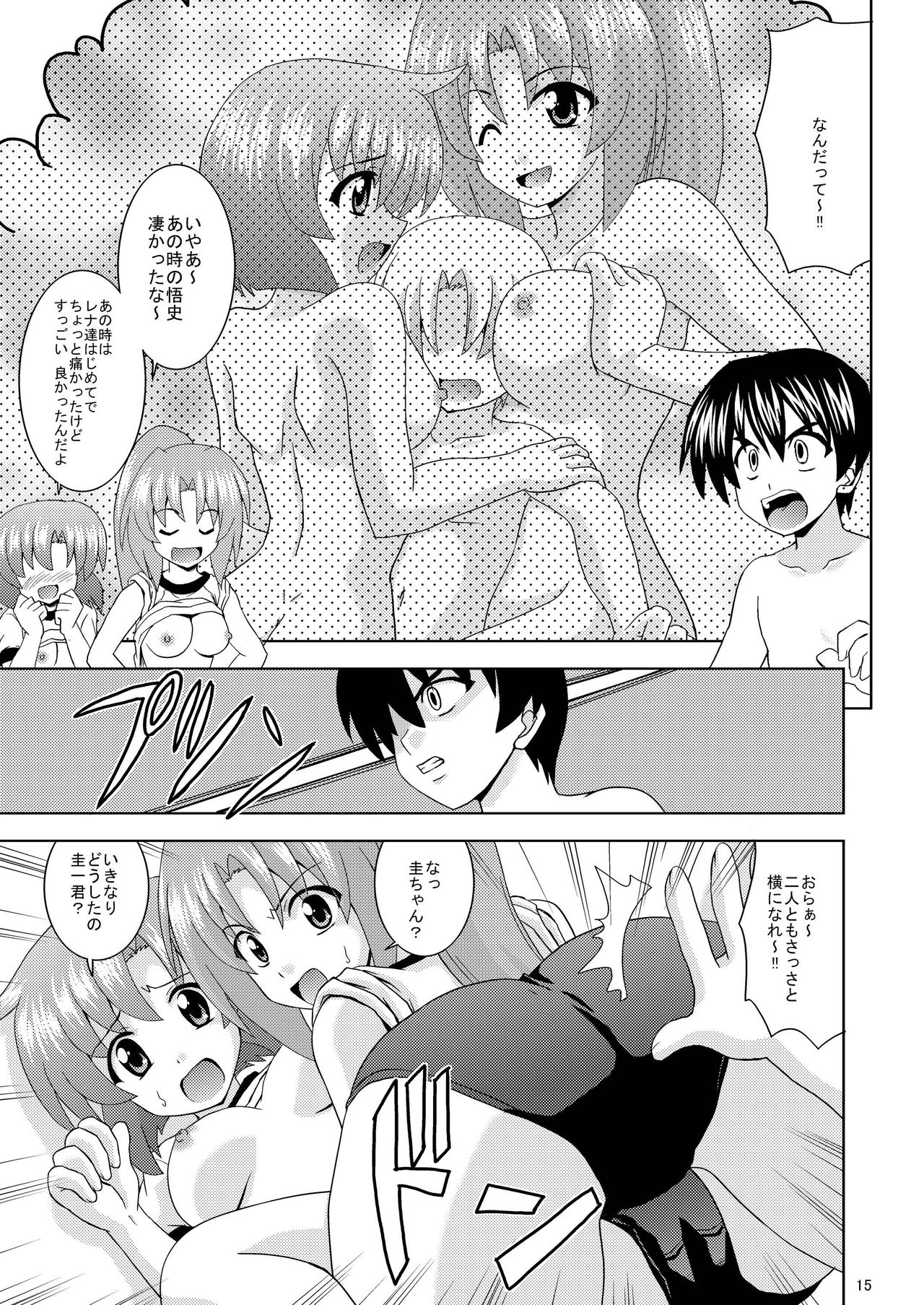 [Haresaku (KEN)] Higurashi Party (Higurashi no naku koro ni) [Digital] page 17 full