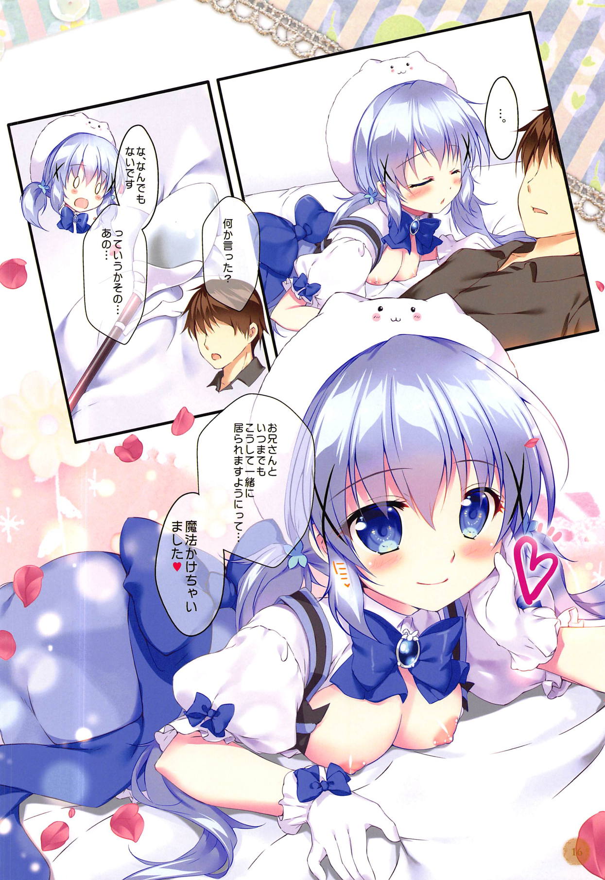 (C95) [PINK CHUCHU (Mikeou)] Chino-chan wa Mahou Shoujo desu ka? - Is Chino a magical girl? (Gochuumon wa Usagi desu ka?) page 15 full