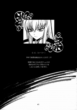 [Kouchaya (Ootsuka Kotora)] HIDE&SEEK (Code Geass: Lelouch of the Rebellion) [English] - page 40