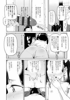 [Atage] Tsugou ga Yokute Kawaii Mesu. - Convenient and cute girl [Digital] - page 26