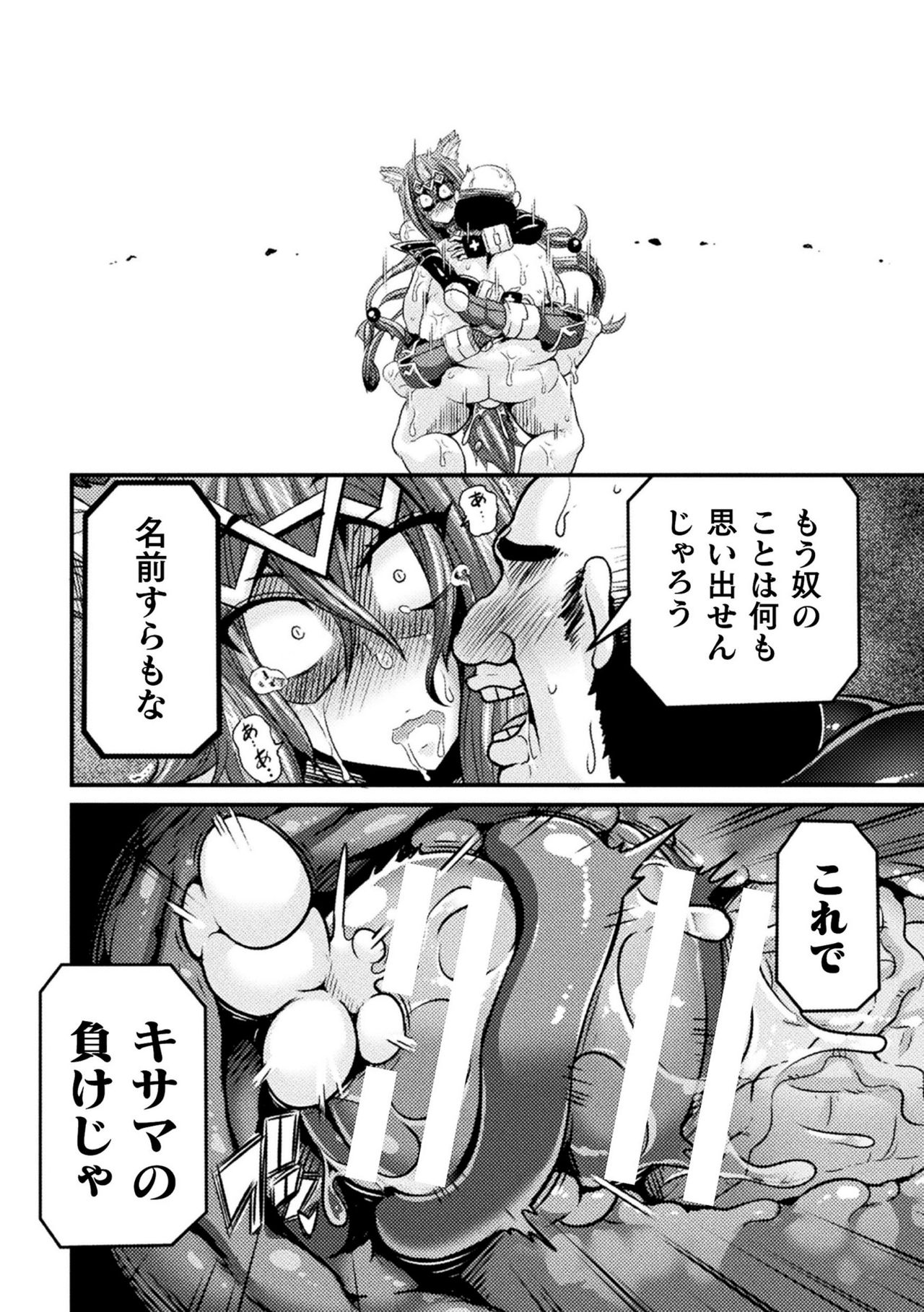 [Haneinu] LOVE METER ~Netorareta Aibou~ #2 (Kukkoro Heroines Vol. 2) [Digital] page 20 full