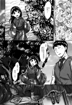 [Hinasaki Yo] Ningyou no Yakata (COMIC Kairakuten Beast 2016-09) [Chinese] - page 18