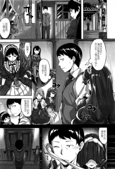 [Hinasaki Yo] Ningyou no Yakata (COMIC Kairakuten Beast 2016-09) [Chinese] - page 5