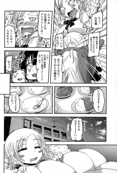 [Sawano Akira] 9-Nin no Imouto-sama Ch. 1-5 - page 46