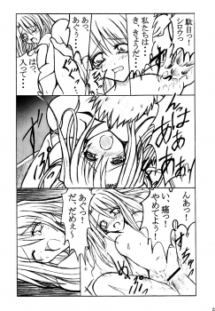 (C66) [Fairy Works (Setsu P)] Fate na Kankei (Fate/stay night) - page 20