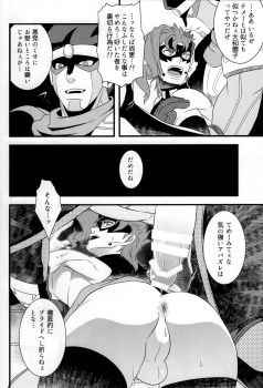 (Orarero Splash 9) [Beast Trail (HIbakichi)] JOKAHERO! (JoJo's Bizarre Adventure) - page 7