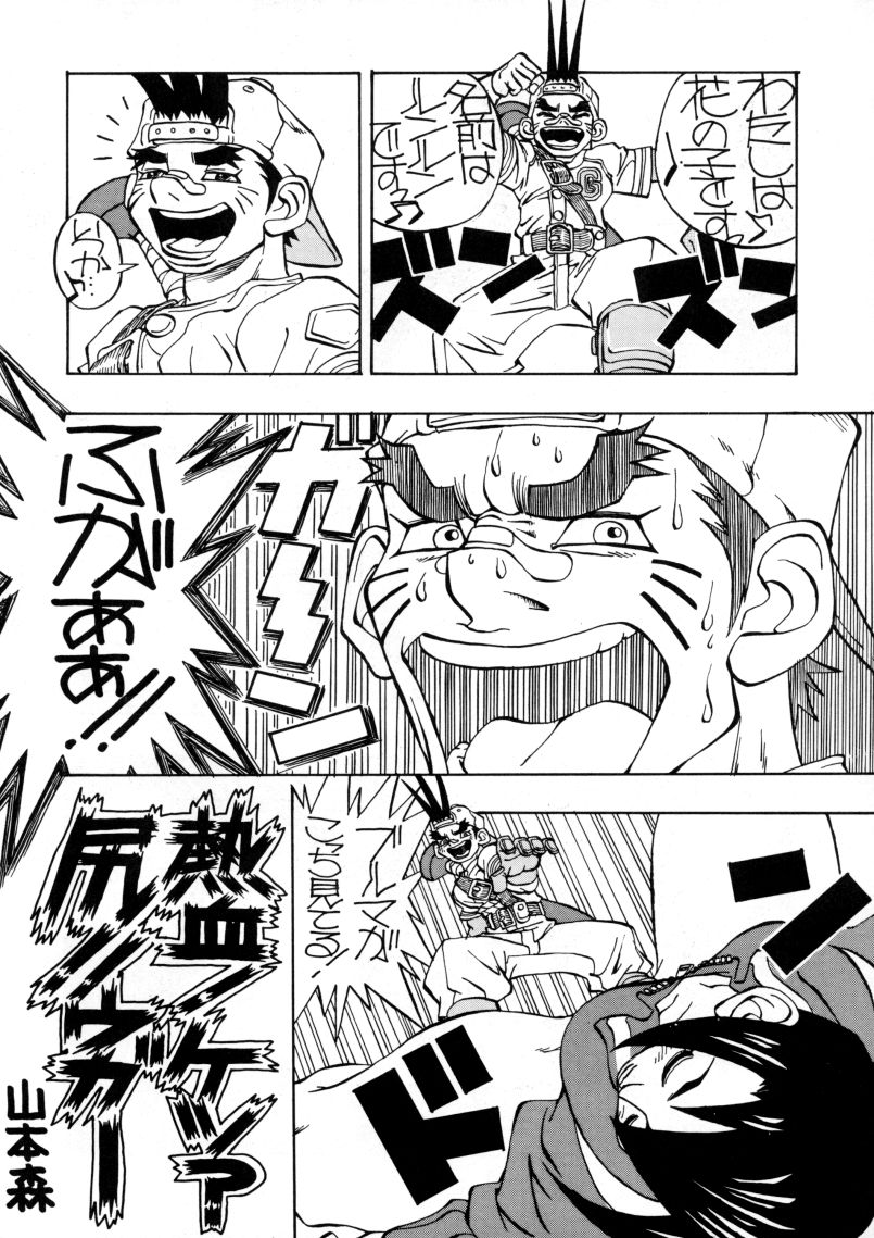 (C56) [Toluene Ittokan (Various)] KETSU! MEGATON STRIKE (Capcom vs. SNK) page 20 full