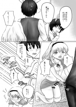[Hatomame Coffee (Mame Hikouki)] Futanari Alice to Shiro Usagi Oniisan no Aru Hirusagari no Dekigoto [Digital] - page 14