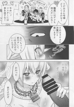 (C94) [Oyama! Kikunosuke VS (Seguchi Takahiro)] NETRO (Fate/Grand Order) - page 4