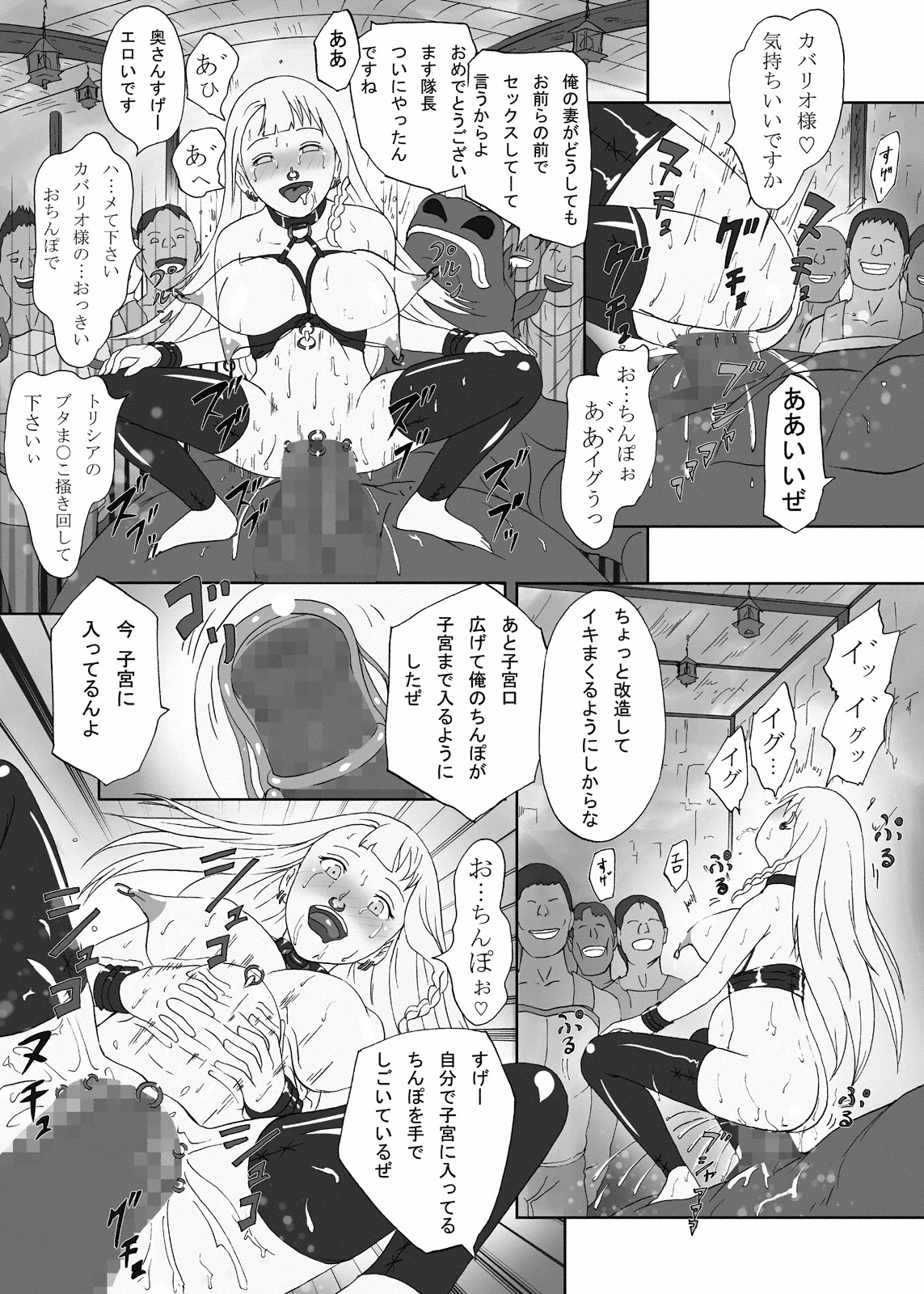 [Urainutei (Kuroinu)] Uma otoko no Niku Yome page 95 full