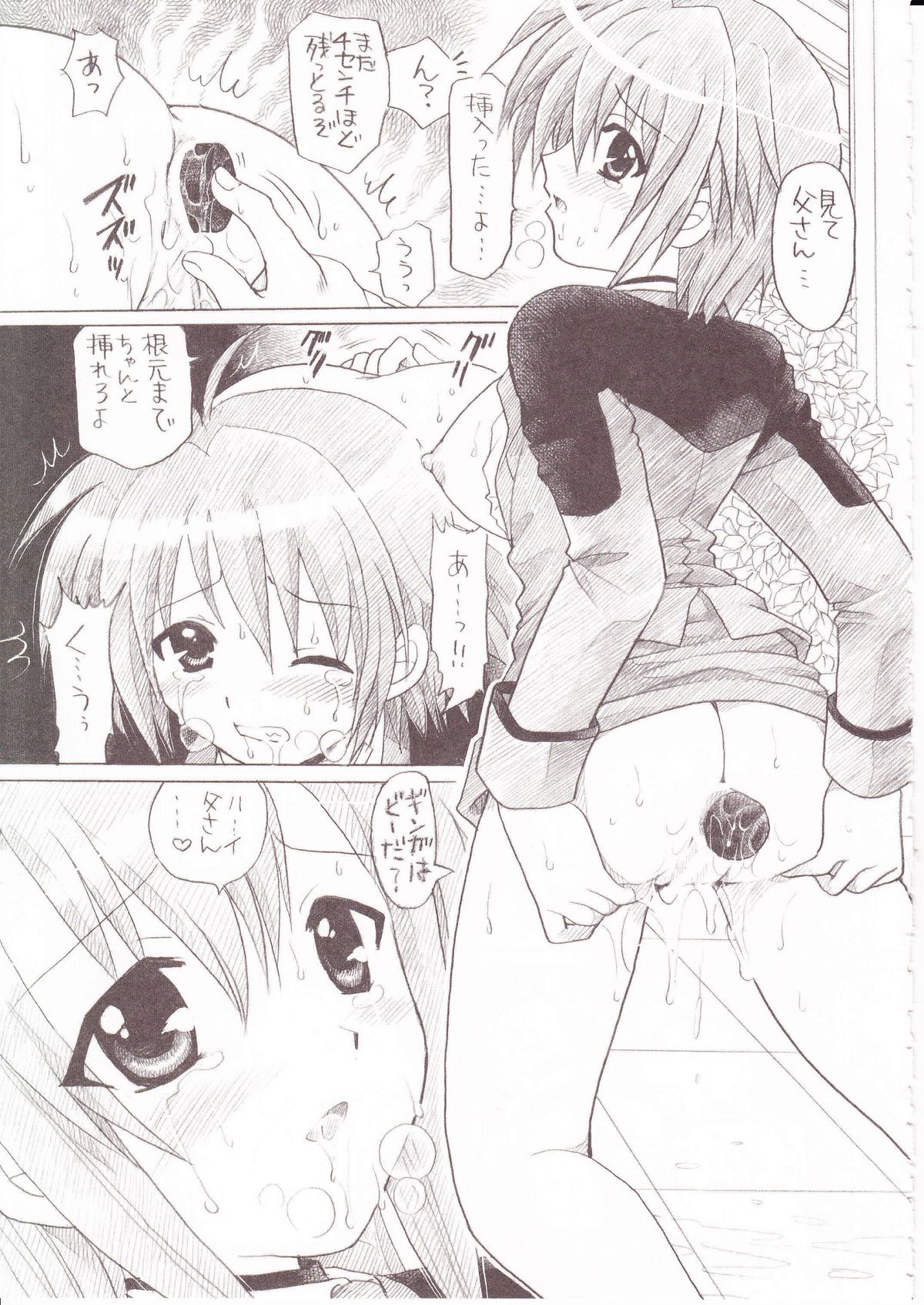 (C73) [TecchiTecchi (YUZU-PON)] Zettai☆Nanoha+ (Mahou Shoujo Lyrical Nanoha StrikerS) page 4 full