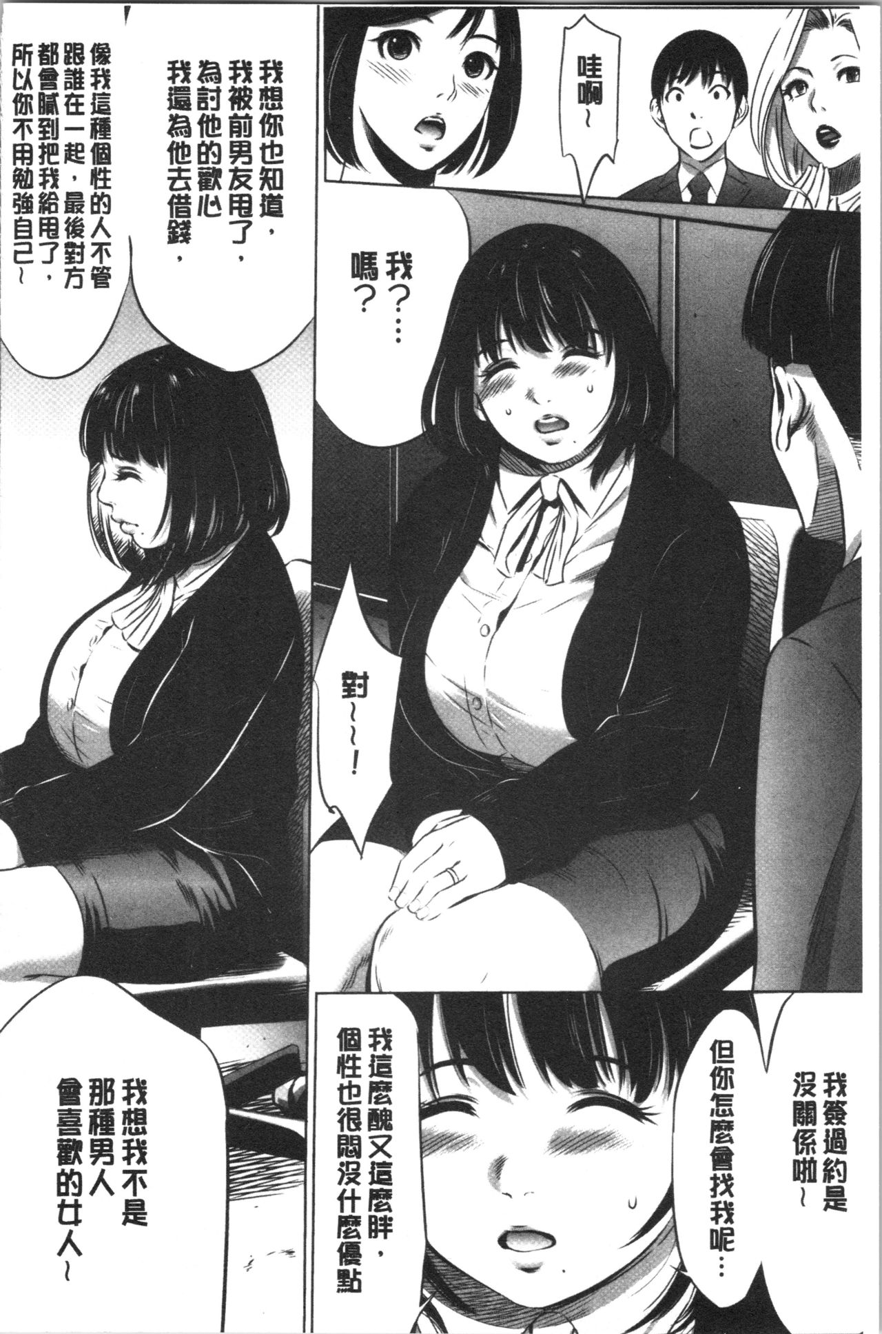 [Psycho] Gouyoku Sokusin Kabusikigaisya Ue [chinese] page 14 full