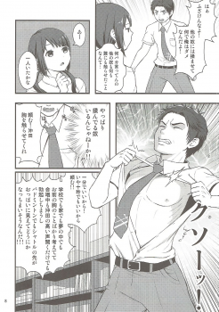 [Yamada Ichizoku. (Mokyu, Fukurokouji)] Shou ga Nainaa (TARI TARI) - page 7