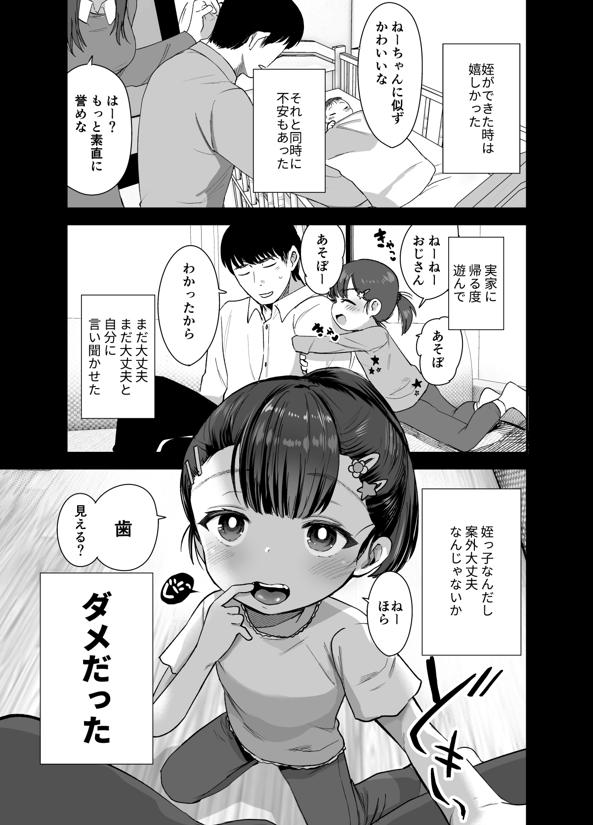 [Barumishu (Ronri)] Omae ga iru kara Kaeritaku nakatta no ni [Digital] page 2 full