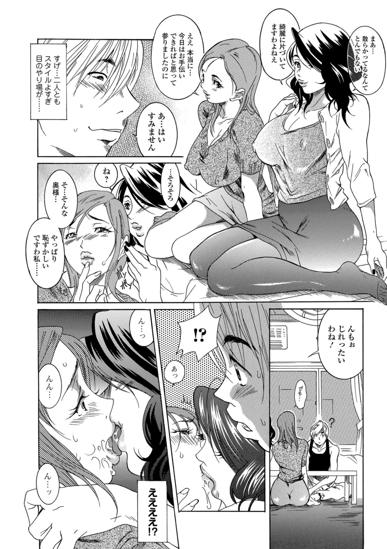 Web Comic Toutetsu Vol. 37 page 54 full