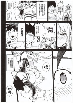 (COMIC1☆10) [Bizen Dorobune Koubou (Bizen Dorobune)] Yawaraka Nangoku Nama Shibori (Dead or Alive) [Chinese] [白杨汉化组] - page 6