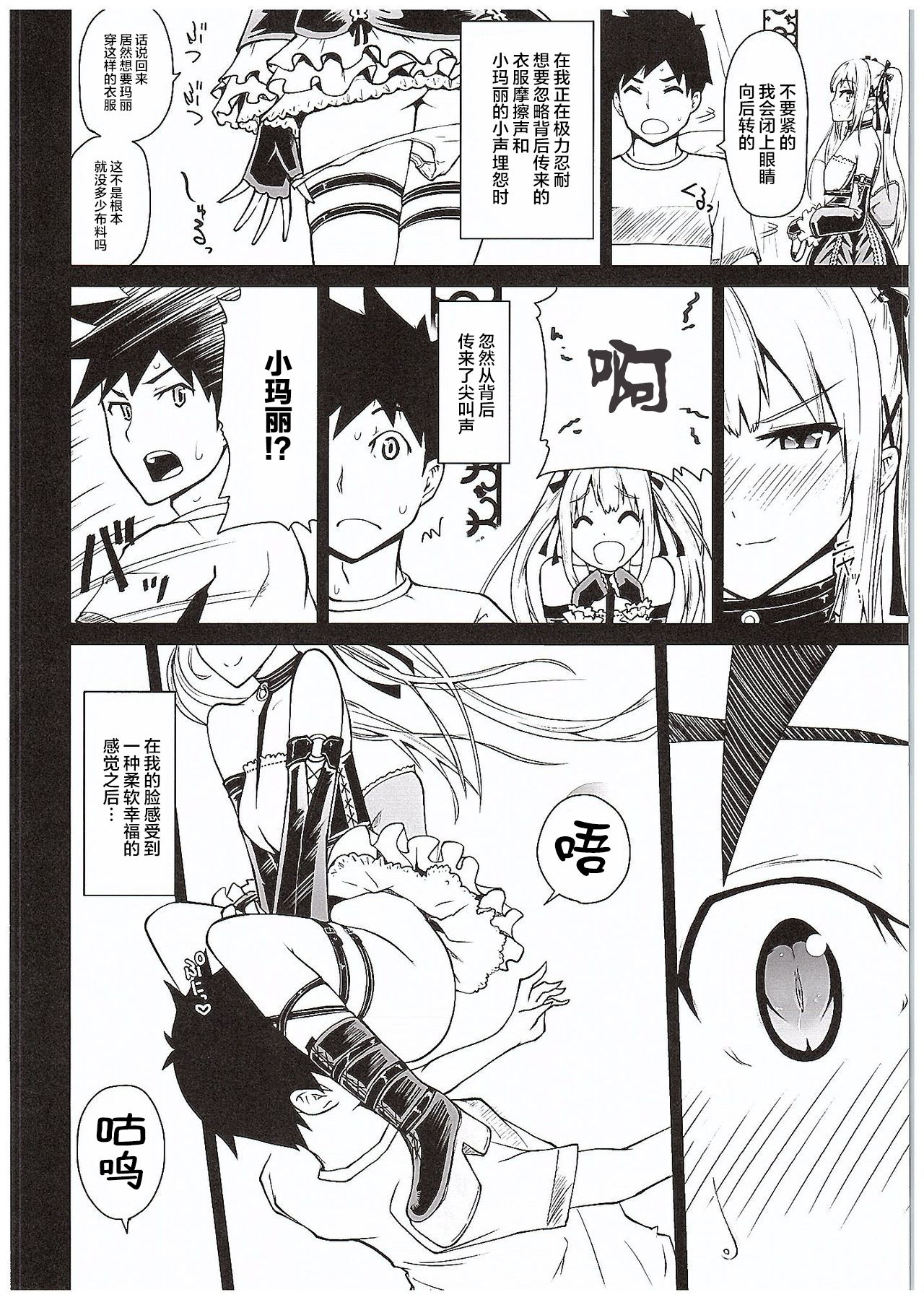 (COMIC1☆10) [Bizen Dorobune Koubou (Bizen Dorobune)] Yawaraka Nangoku Nama Shibori (Dead or Alive) [Chinese] [白杨汉化组] page 6 full