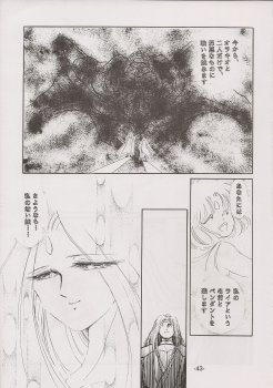 [Manga Doukou-kai (Tominaga Akiko)] PHANTASY STAR ALL!! 7 (Phantasy Star series) - page 43