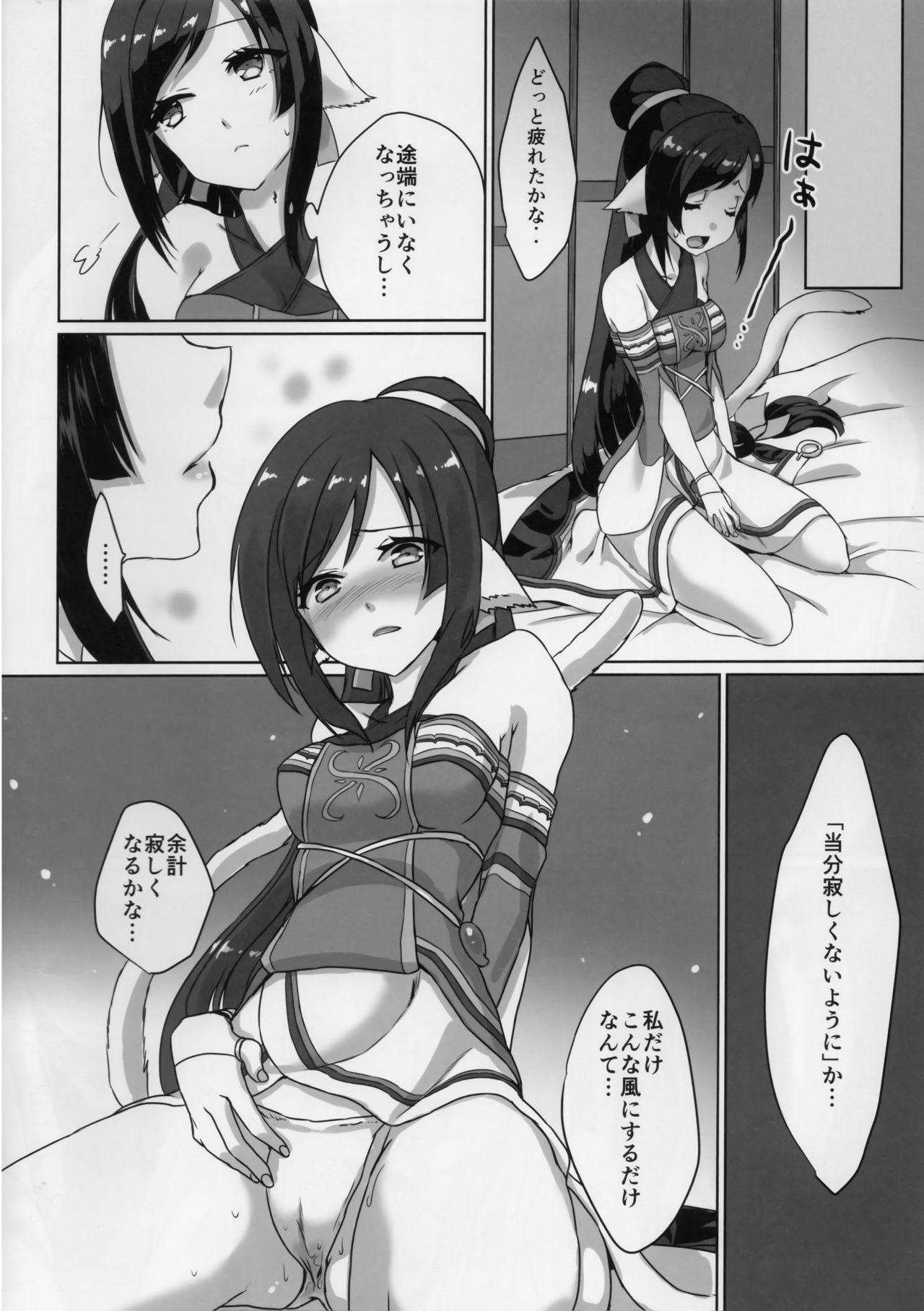 (C92) [Nekorobi (Nakajima Kotoko)] RT04 (Utawarerumono Futari no Hakuoro) page 11 full