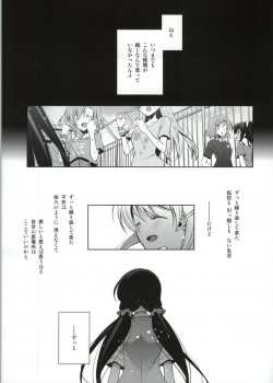 (Bokura no Love Live! 4) [Waterfall (Takano Saku)] Soko ni Aru Kimi to no Kiseki (Love Live!) - page 6