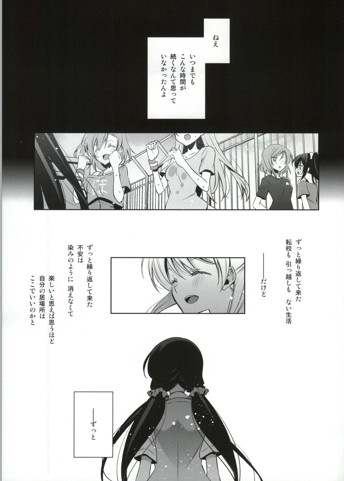 (Bokura no Love Live! 4) [Waterfall (Takano Saku)] Soko ni Aru Kimi to no Kiseki (Love Live!) page 6 full