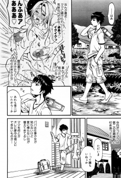 [Kuniaki Kitakata] Boku no Mama (My Mom) Chapters 1-4 - page 28