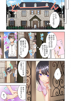 [モグ] 授業中にナカイキ性開発！えっちなオモチャでイカせてみた。【合本版】 1 - page 35