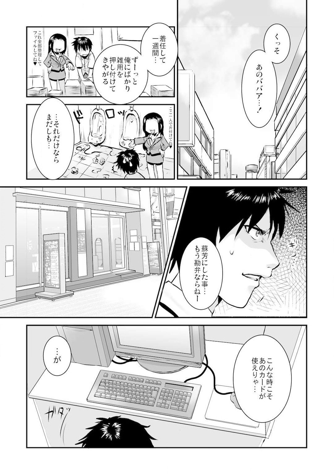 [無限軌道] 王様カード～貴方の欲望叶えます～ 1,2,3 page 70 full