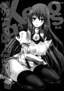 (COMIC1☆4) [Alemateorema (Kobayashi Youkoh)] GARIGARI 24 - Do The Akashic Records Cry (Xenogears) [English] =Ero Manga Girls + forge= - page 2