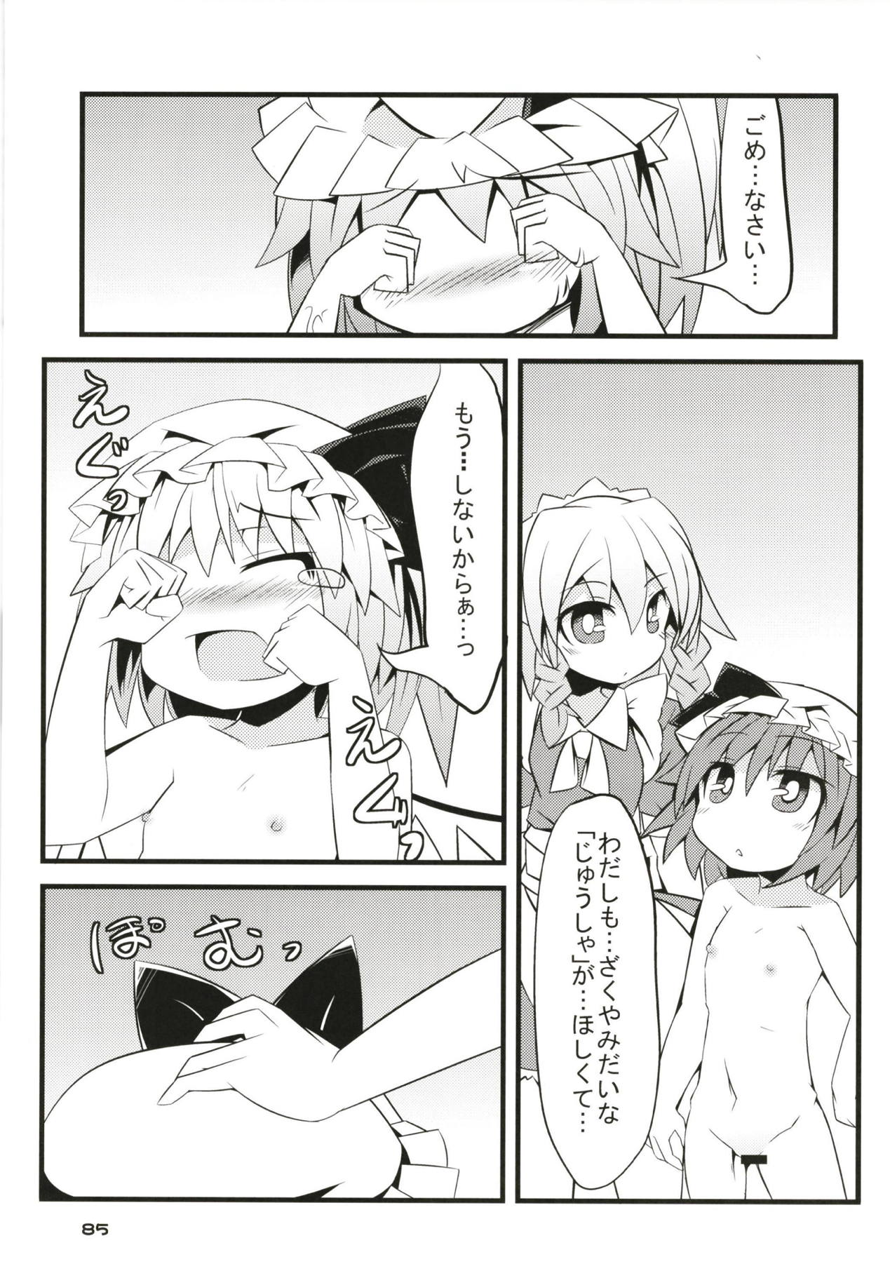 (Reitaisai 15) [Angelic Feather (Land Sale)] Zeenbu Loli Bitch Flan-chan Soushuuhen 01 (Touhou Project) page 84 full