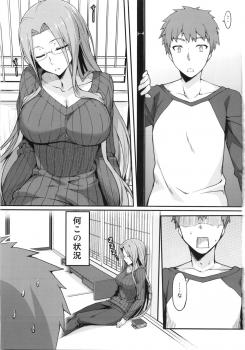 (C86) [S.S.L (Yanagi)] Rider-san to Tate Sweater. (Fate/hollow ataraxia) - page 2