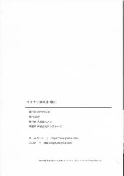 (Futaket 15) [LOP (Daitouchi Runoru)] Futanari Hikentai MIMI - page 34