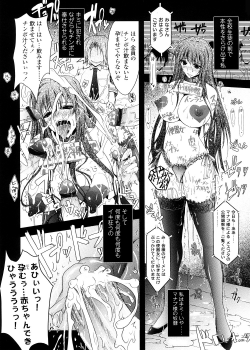 [TANA] Kimi no Hitomi ni Koishiteru -Shokai Genteiban- - page 31