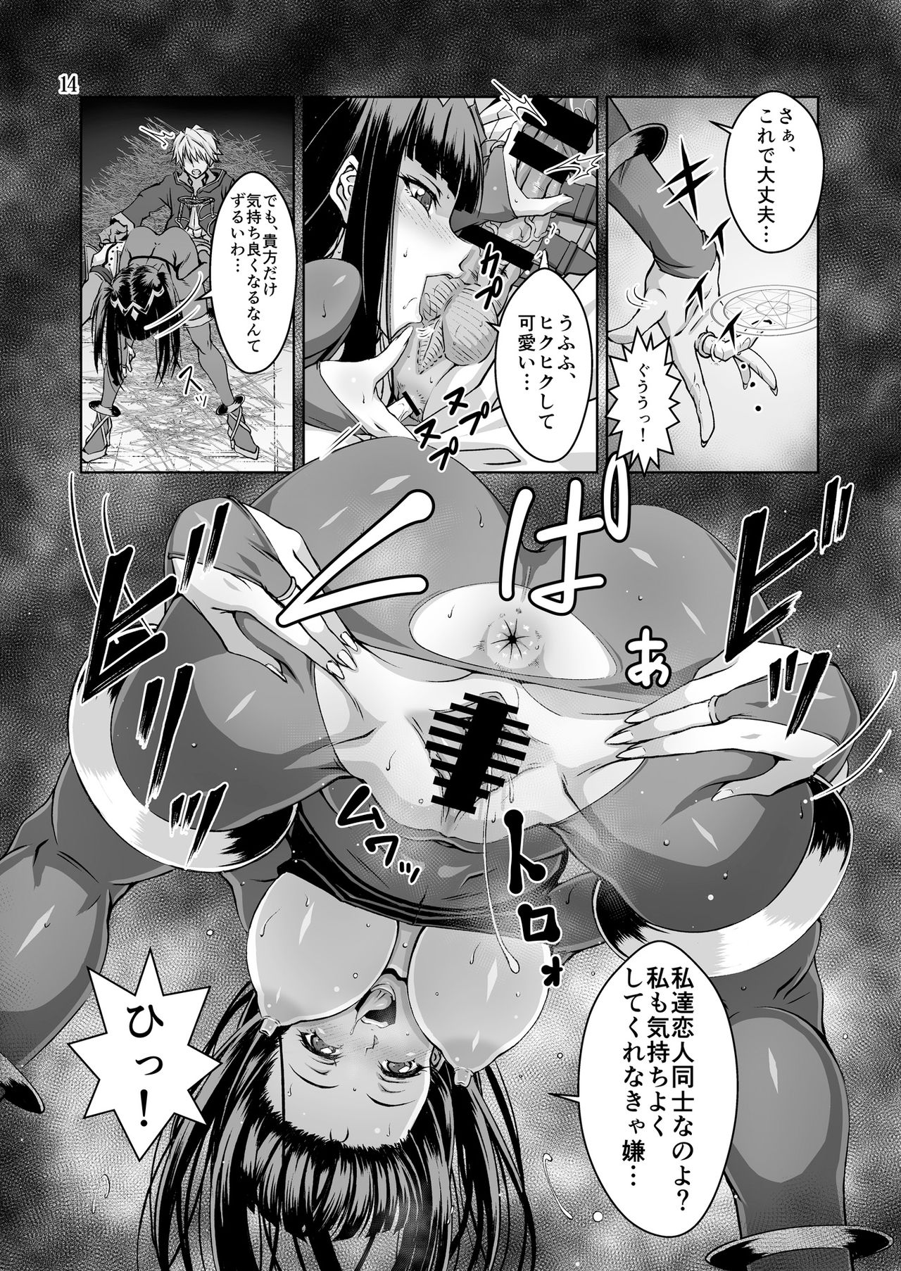 [BOBCATERS (Hamon Ai, Syunzo, Yajiro Masaru)] Oshi Chara Emblem (Fire Emblem) [Digital] page 13 full