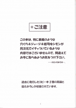 (Shota Scratch 4) [Heppoko Drill (Soguni Mana)] KamiSimo α (Tengen Toppa Gurren Lagann) - page 2