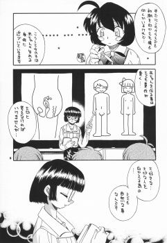 (CR32) [Keiyou Tsudanuma Juku (Akifuji Satoshi)] Tennen Shoujo 7 - page 9