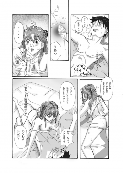 [Nagi Web (Shiba)] Shirei Daibousou (Neon Genesis Evangelion) [Digital] - page 16
