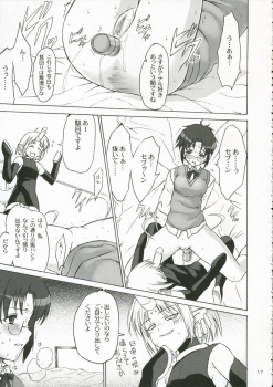 (C70) [Perceptron (Asaga Aoi)] CIEL B Summer (Tsukihime) - page 16
