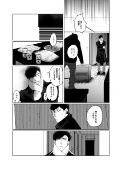 [Oniichan Club (Shiriyama)] Pizza Man to Mafia (Osomatsu-san) [Digital] - page 22
