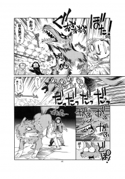 [Okinawa Taieki Gunjinkai] Zenmon no Ookami x Koumon ni Kousinryou (Spice and Wolf) - page 4