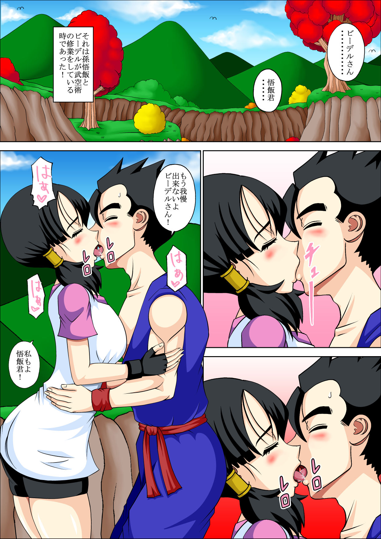 [Pyramid House (Muscleman)] Kame Sennin no Netotte Videl-san (Dragon Ball Z) page 2 full