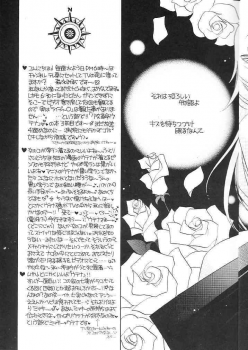 [Myao (Morinaga Milk)] Nemure nu Mori no Bijo (Revolutionary Girl Utena) - page 4