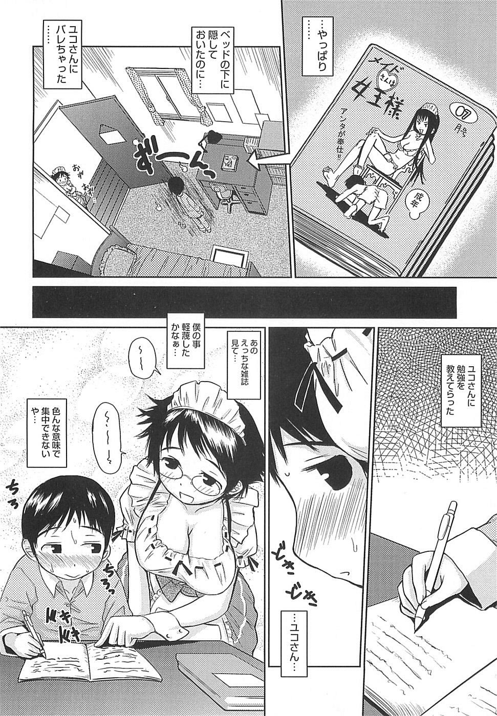 [Teri Terio] Megane Gakkou - Glasses School page 148 full