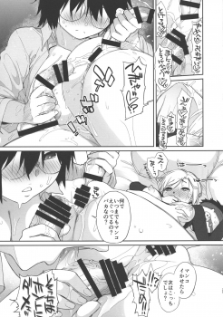 (C96) [Yokoshimanchi. (Ash Yokoshima)] Otako-san VS Snow Bow - page 25