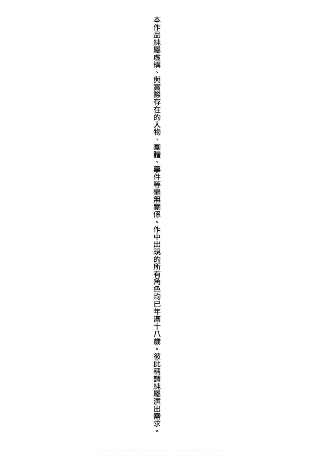 [Amagaeru] Youkai Koryouriya ni Youkoso - Welcome to apparition small restaurant | 歡迎光臨妖怪小料理屋 [Chinese] [Digital] page 4 full