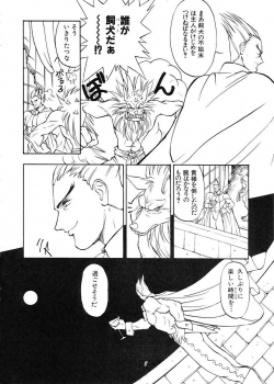 (C52) [Wanwandou (Magaki Ryouta)] Yuugi Tengoku (Various) - page 7