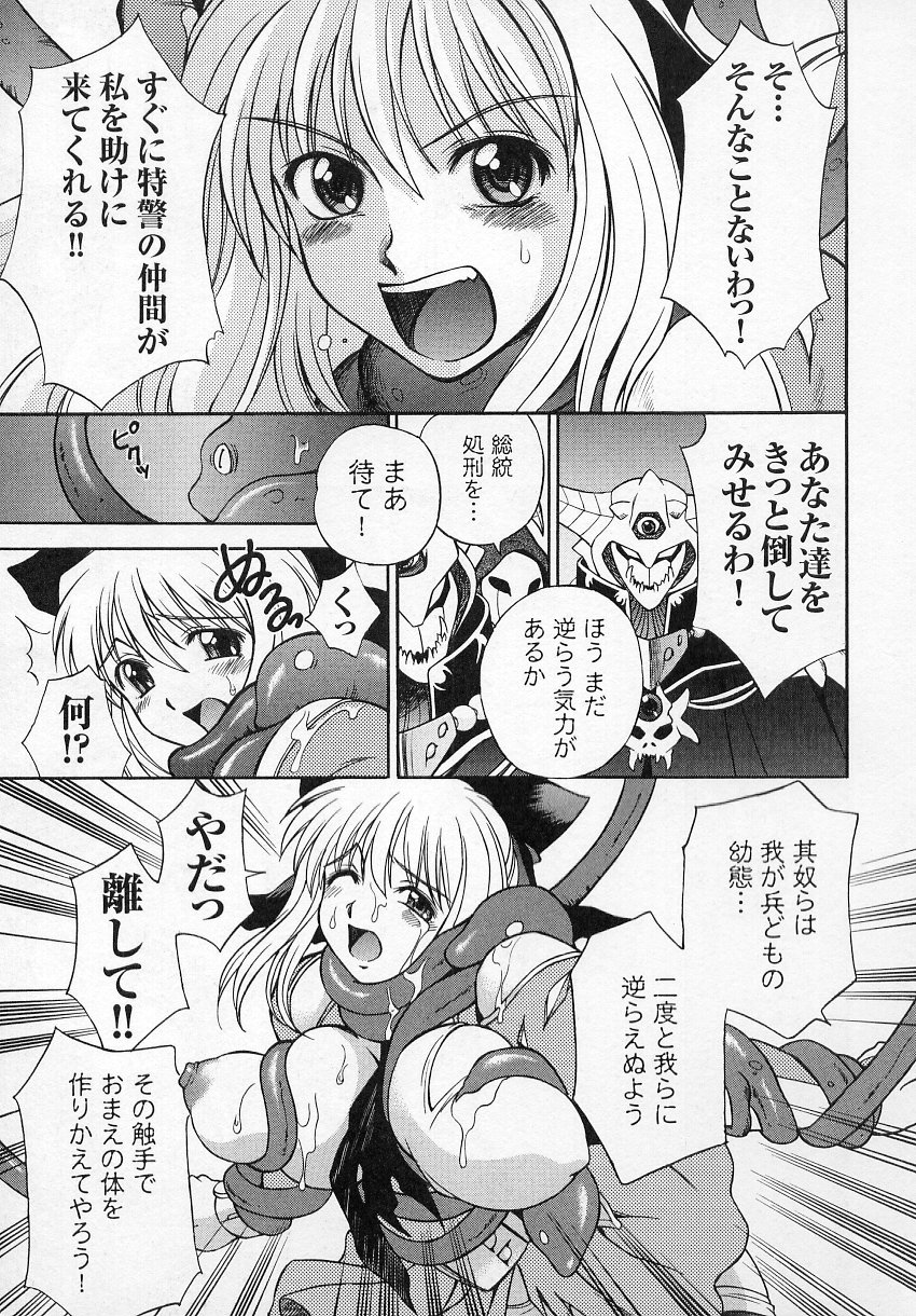 [Anthology] Tatakau Heroine Ryoujoku Anthology Toukiryoujoku 4 page 25 full