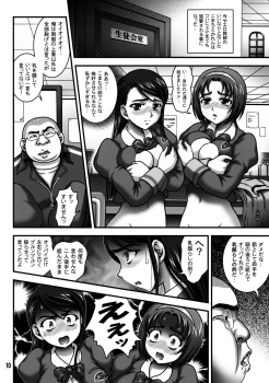 (C76) [Kuroyuki (Kakyouin Chiroru)] Milk Masters 2 (Yes! Precure 5) - page 9