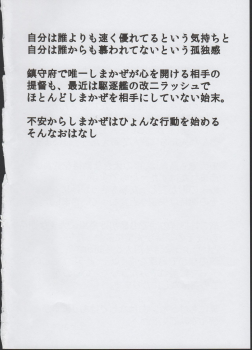 (C85) [TAKE3 (TAKEMITZ)] Shimakaze Orusuban (Kantai Collection -KanColle-) - page 4