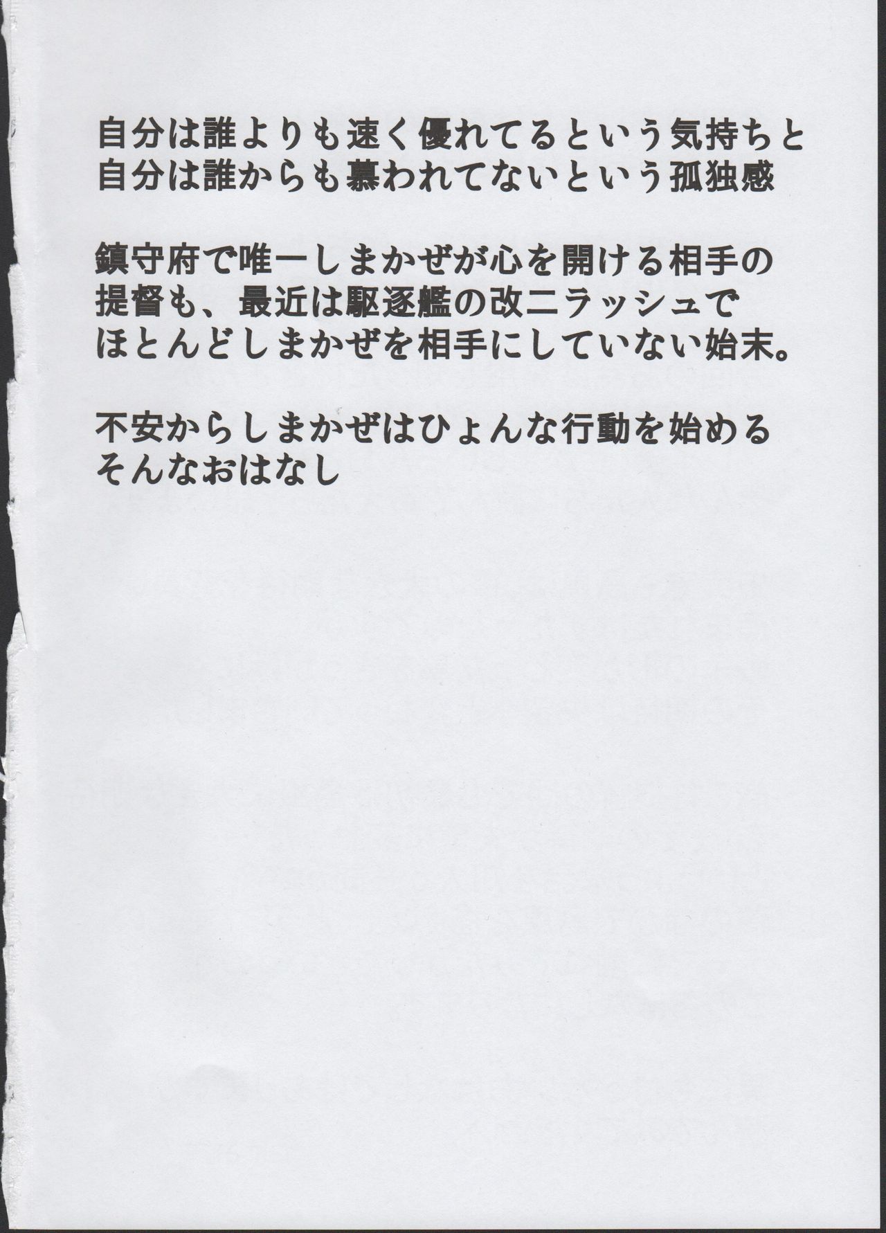 (C85) [TAKE3 (TAKEMITZ)] Shimakaze Orusuban (Kantai Collection -KanColle-) page 4 full